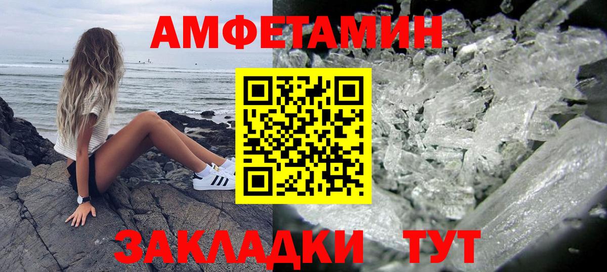 Амфетамин  Вход с VPN  Надым  АМФЕТАМИН Розовый  АМФЕТАМИН 