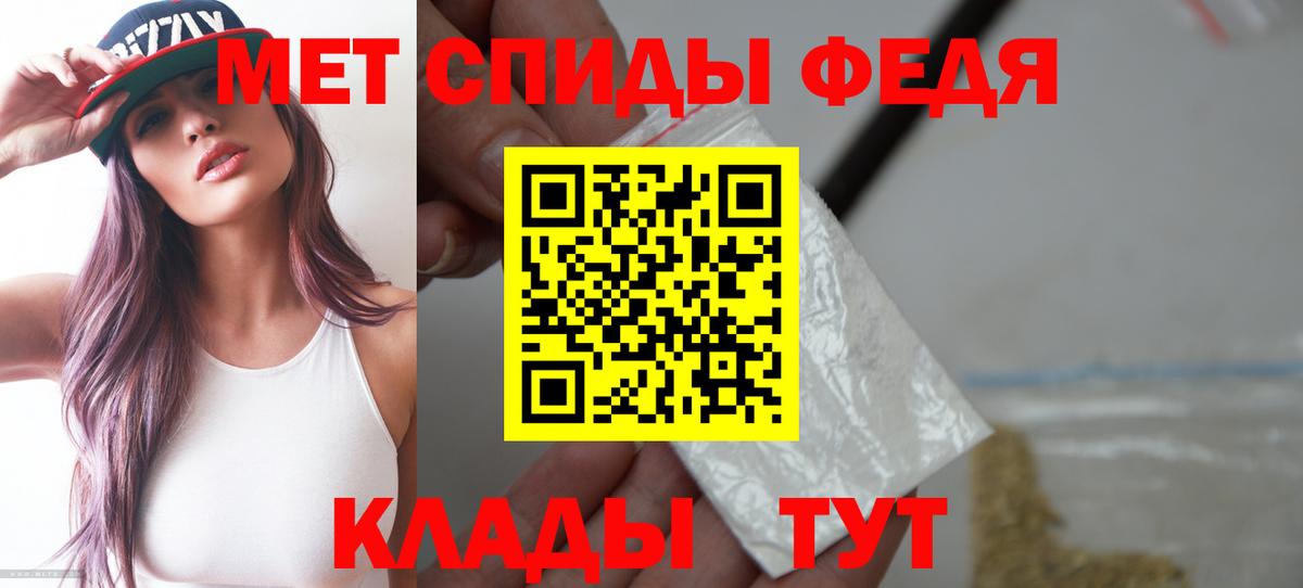 Амфетамин Premium Надым