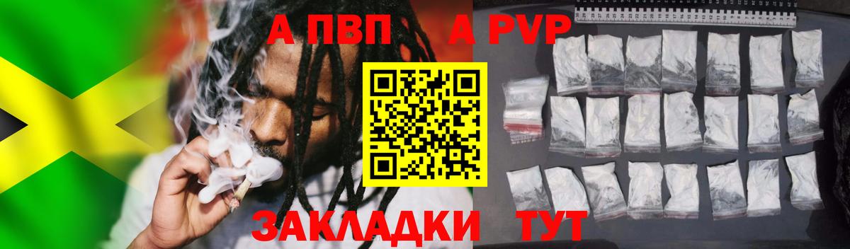 A-PVP Соль  Alpha-PVP Crystall  купить наркоту  Вход с VPN  Надым  Alpha-PVP 