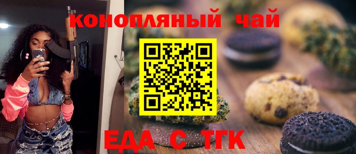 Надым  Canna-Cookies марихуана  Вход с VPN 
