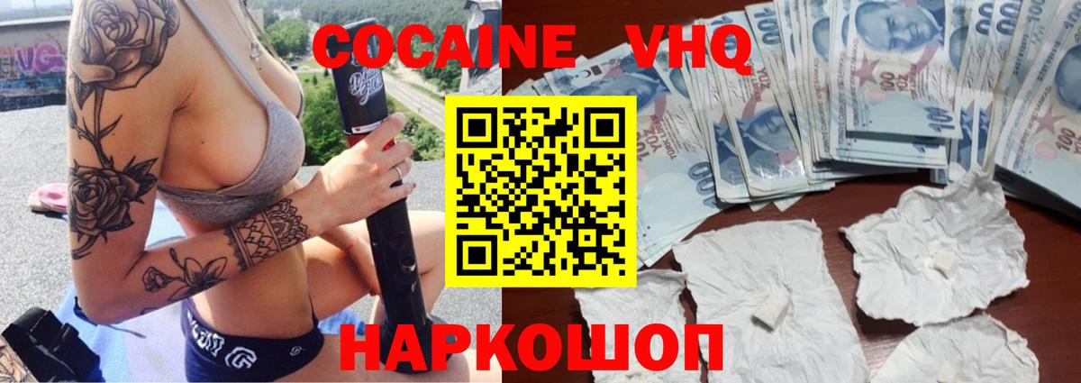 Cocaine Columbia  Cocaine VHQ  Надым  Вход с VPN 