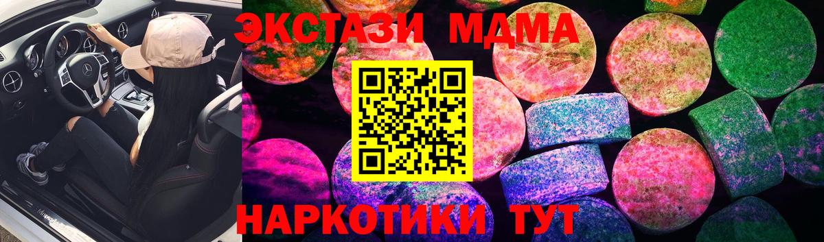 Ecstasy mix  ЭКСТАЗИ  Экстази 280 MDMA  Надым  Вход с VPN 