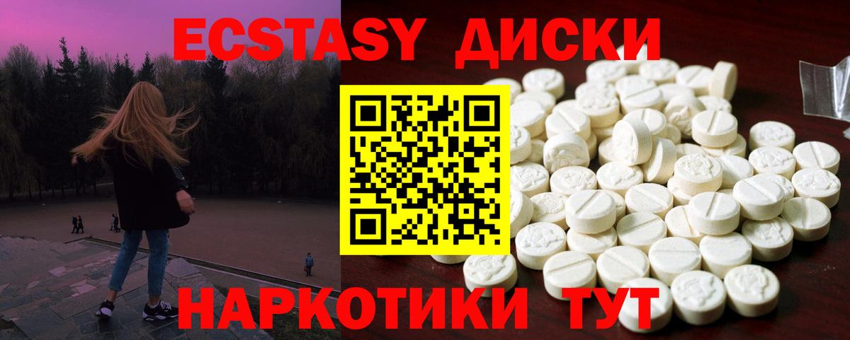 ЭКСТАЗИ 300 mg Надым