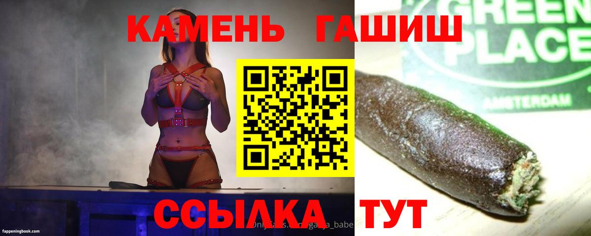 ГАШ Изолятор  ГАШИШ 40% ТГК  ГАШ  Вход с VPN  Надым 
