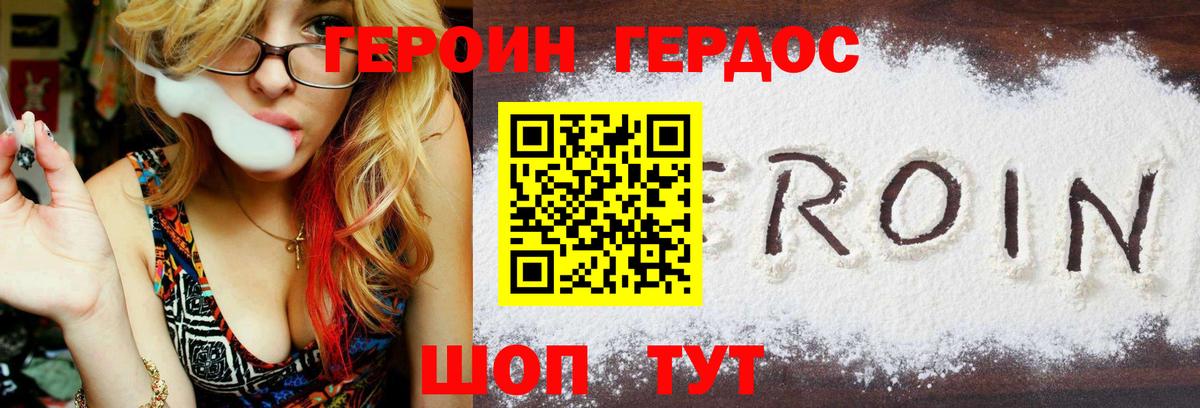 ГЕРОИН VHQ  Вход с VPN  Героин  Надым 