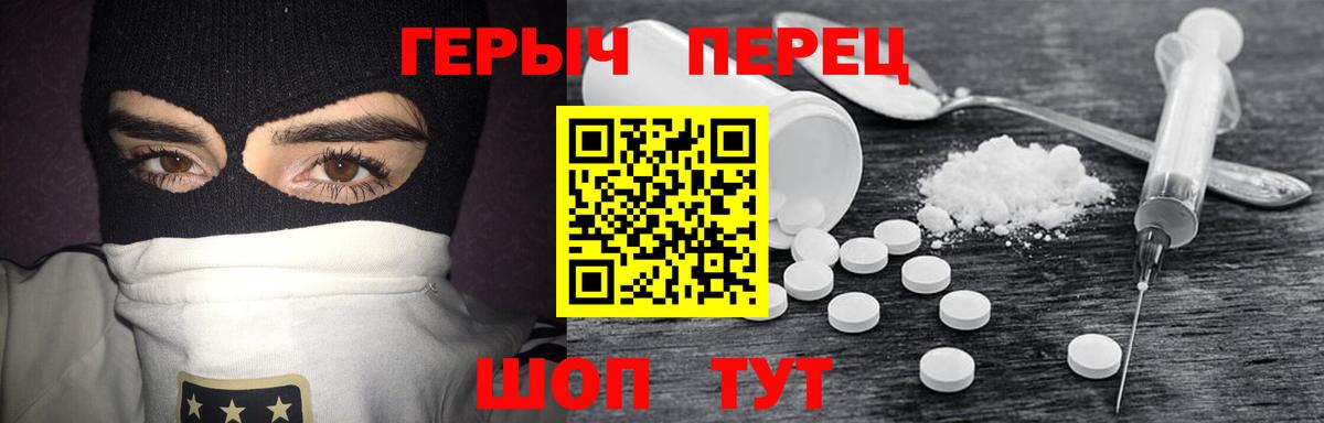 ГЕРОИН Heroin Надым