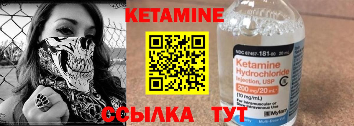 КЕТАМИН VHQ  КЕТАМИН ketamine  Надым  Вход с VPN 