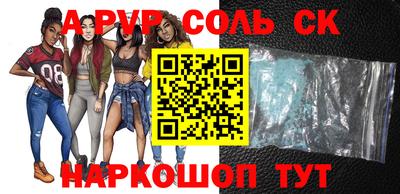 соль ск Гатчина