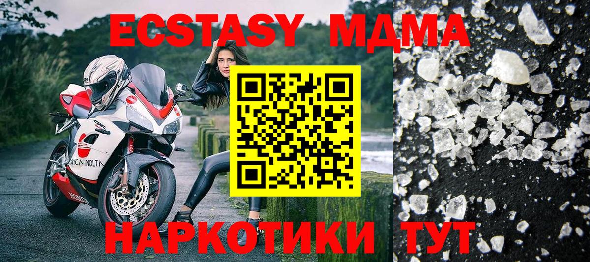 MDMA молли  Вход с VPN  МДМА  Надым 