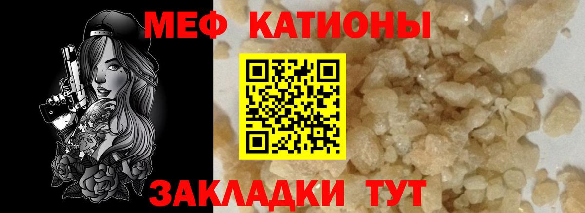 МЕФ кристаллы Надым