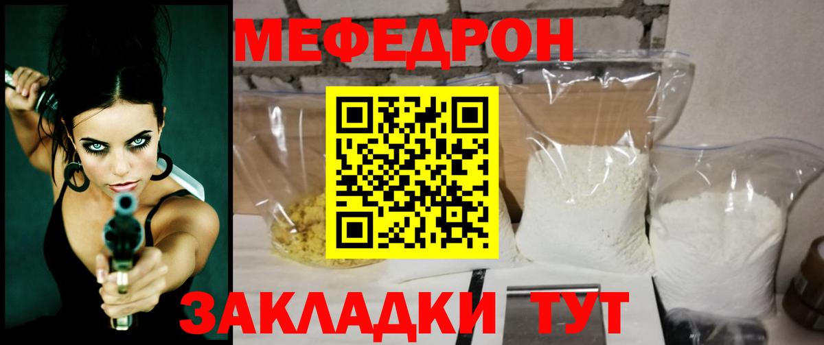 Мефедрон  Вход с VPN  Надым  МЯУ-МЯУ 4 MMC  Меф VHQ 