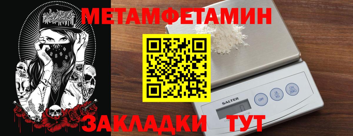 Надым  МЕТАМФЕТАМИН мет  Вход с VPN  МЕТАМФЕТАМИН мет 