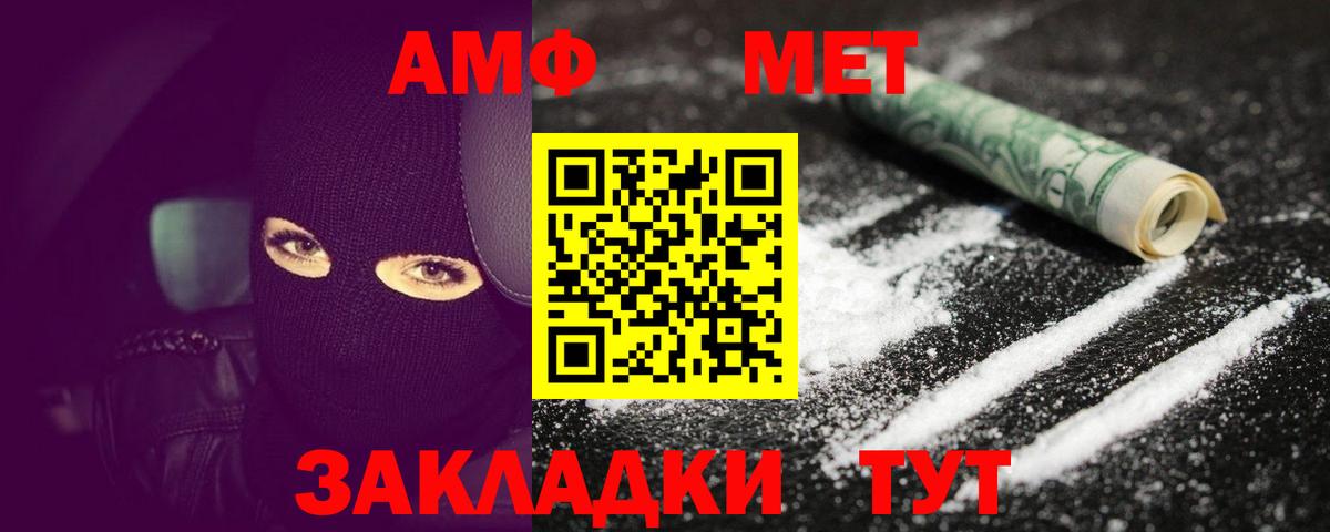 Первитин кристалл Надым