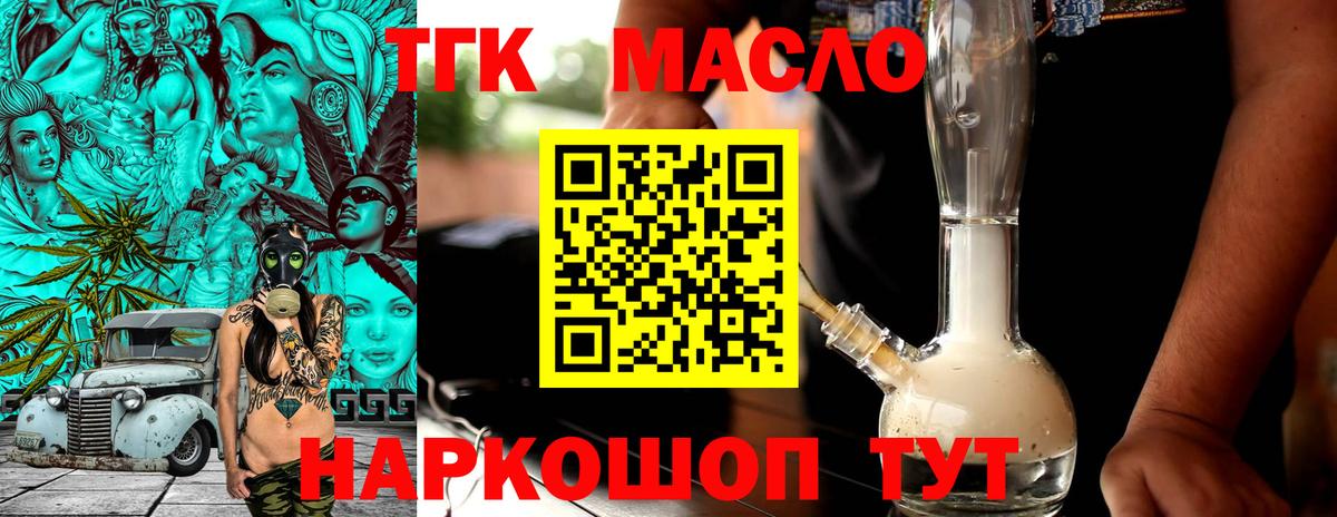 Дистиллят ТГК вейп  ТГК концентрат  Надым  Вход с VPN 