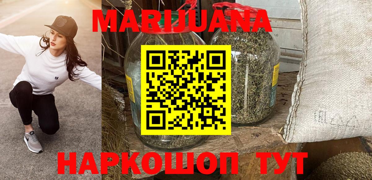 Каннабис Amnesia Надым