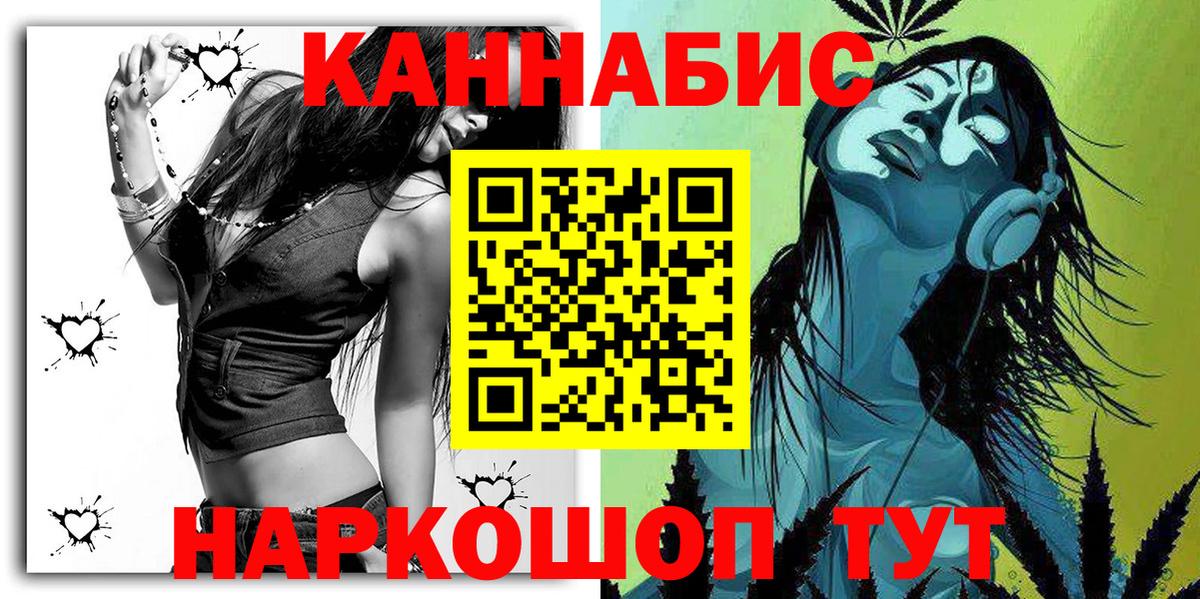 МАРИХУАНА LSD WEED  Каннабис THC 21%  Надым  Вход с VPN  Канабис семена  Конопля THC 21% 